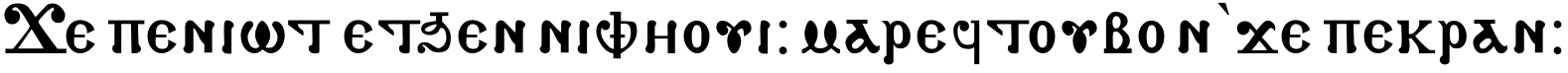 Coptic-B