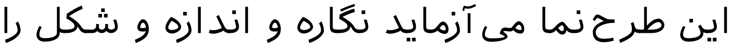 Iranian GUI Fonts