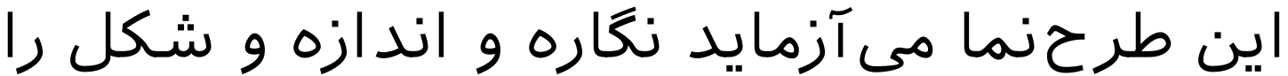 Iranian Sans