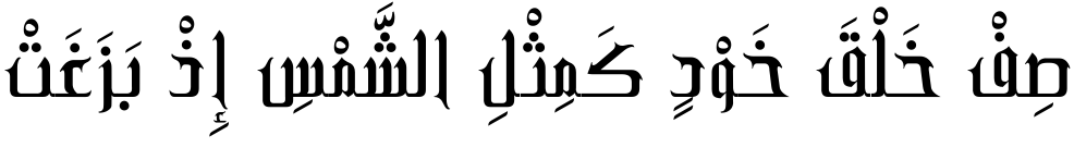 Rehan