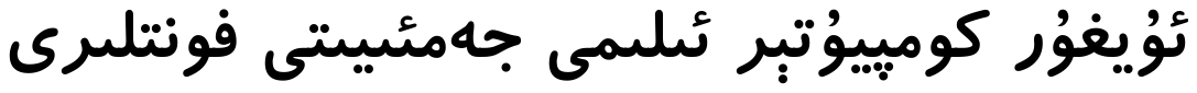 UKIJ Qolyazma